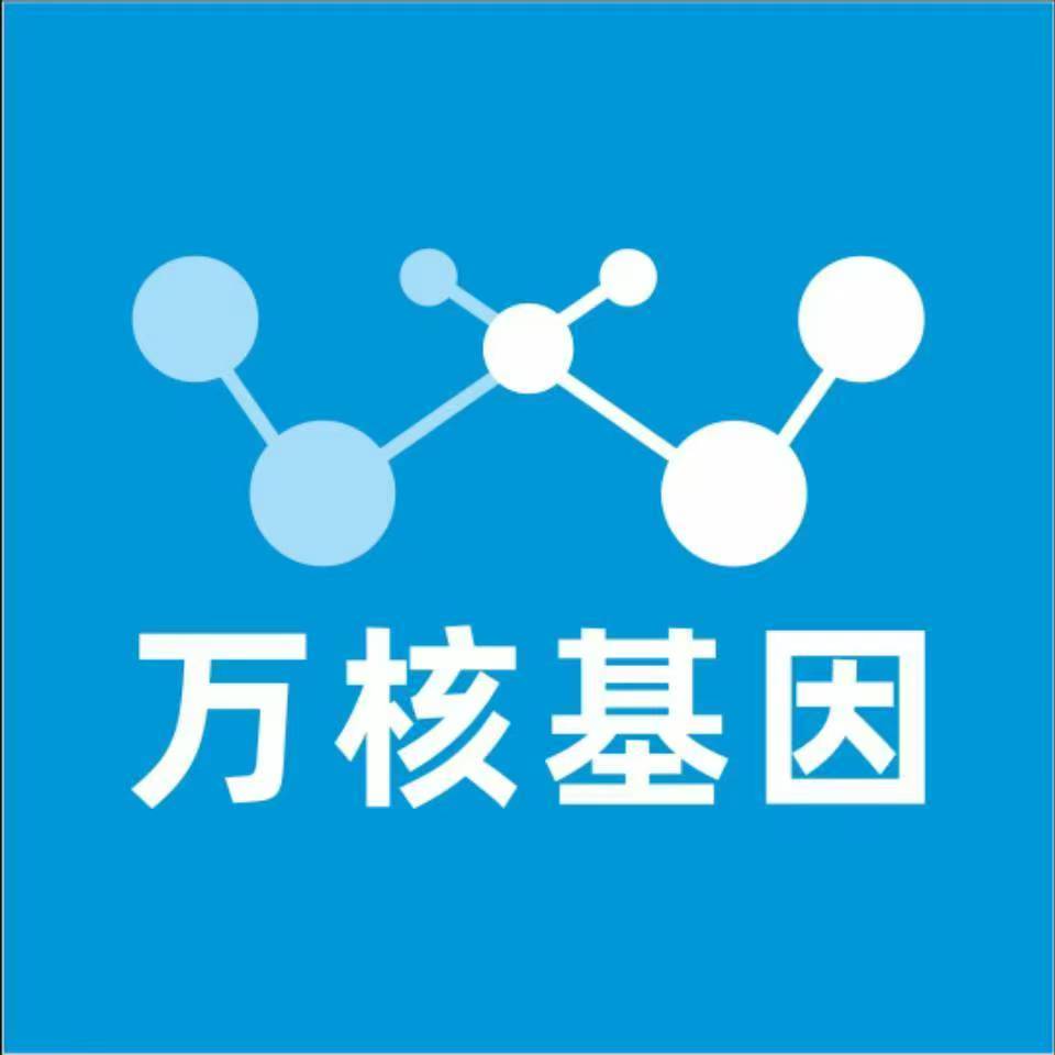 朔州山阴万核健康基因管理咨询中心